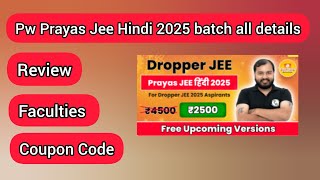 Pw Prayas Jee Hindi 2025 batch all details  Pw Prayas Jee Hindi 2025 batch review [upl. by Orozco]