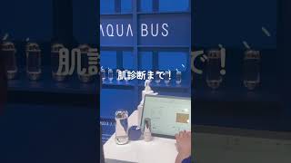 【表参道や青山で5日間限定✨】バス乗車は整理券が必要みたい！「TIME RESET AQUA BUS」ぜひチェック👀💖 IPSA イプサ イプサ化粧水 アクアバスでタイムリセット [upl. by Roban]