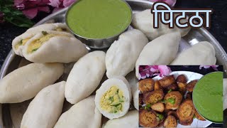 Pitha Recipe Bihari style 🥟  सर्दी मे आंनद ले बिहारी चना दाल पिटठा  viral youtube food india [upl. by Kahaleel29]