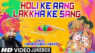 Holi Mein Katti Hai Jayegi Full Song Holi Mein Kanha Youn Matke [upl. by Aceissej599]