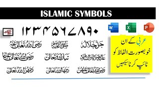 How to type Urdu and Arabic numbers in word  Arabic calligraphy amp Symbols [upl. by Ayocal1]