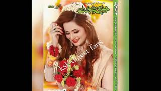 khawateen digest October 2021 [upl. by Inoliel298]