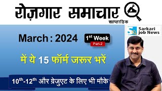 रोजगार समाचार March 2024 1st week Part 2  Top 15 Govt Jobs  Employment News  Sarkari Job News [upl. by Lapotin]