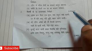 BA 1st Year Hindi Paper 2024  ba 1st year hindi compulsory paper  ba 1st year hindi question paper [upl. by Ardnalak]