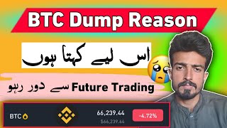 Isliay Kehta hoon Future Trading is very Risky  Big Dump in BTC Price [upl. by Atoiganap]