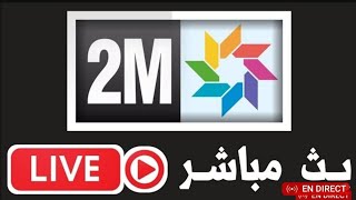 2m tv maroc live en direct  بث مباشر للقناة الثانية [upl. by Furey]