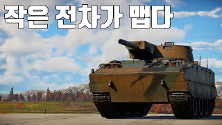 워썬더 작은 전차가 맵다 ｜ T114 [upl. by Basir]