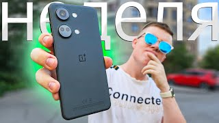 Неделя с OnePlus Nord 3 – С меня ХВАТИТ Точно ли Лучший Смартфон до 40000 Рублей в 2023 Году [upl. by Sharla552]