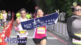 2016雲朗觀光太魯閣峽谷馬拉松 TAROKO GORGE MARATHON [upl. by Eidnas987]