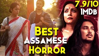 Best Horror Film Of India  AamisRavening  Explained In Hindi  Award Winning  7910 IMDb [upl. by Refannej979]