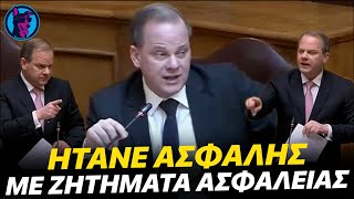 Αχάμπαρος Καραμανλής ΠΑΙΖΕΙ με τις λέξεις στην εξεταστική επιτροπή για τα Τέμπη [upl. by Wedurn]