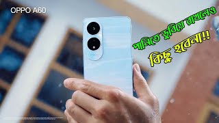 Oppo A60  শক্তিশালী ফোন Drop Test [upl. by Andrade838]