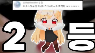 왁뮤 2등 해버린 아나타가습기 [upl. by Ediva]