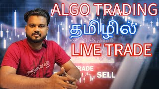 Algo Trading Software in Tamil Algo Trading Strategies [upl. by Amelina]