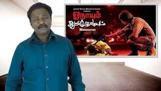 Onaiyum Aatukuttiyum Review  Mishkin Illayaraja  TamilTalkies [upl. by Frolick]