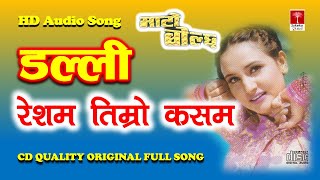 Dalli Resham Timro Kasam  Udit Narayan Jha  Deepa Narayan Jha  Nepali Movie Mato Bolchha [upl. by Morty575]