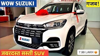 Maruti धमाका कल होगी Launch New S Cross Facelift 2024 😱 ₹529 Lakh Price  Booking Open Now 🔥🔥🔥 [upl. by Loralyn603]