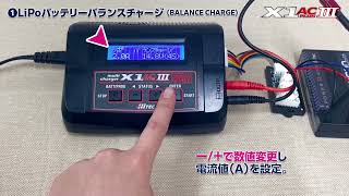 multi charger X1 AC PLUS Ⅲ 操作方法 [upl. by Orazal305]