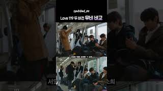 한 눈에 보는 일본어한국어 버전 Love 119 RIIZE [upl. by Dimah]