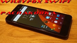 Wileyfox Swift Распаковка и первый взгяд [upl. by Ateloiv]