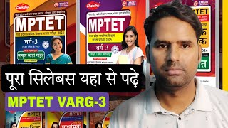 BEST BOOKS FOR MPTET VARG3 EXAM 2024 BY CHAKSHU [upl. by Amena183]