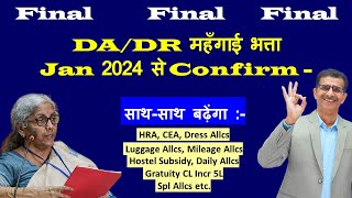 Final final Final DADR महँगाई भत्ता Jan 2024 से Confirm 50  के पार [upl. by Clarabelle]