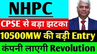 NHPC share latest News 10500MW की बड़ी एंट्री   NHPC share Big News  NHPC share latest update [upl. by Rene]