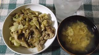 ７月20日の夕飯はカレー風味の野菜炒めと卵スープです。（酒は焼酎のサイダー割です🥃） [upl. by Aerdnaz]