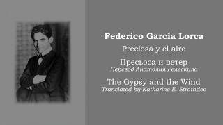 Federico García Lorca  Preciosa y el aire  The Gypsy and the Wind  Пресьоса и ветер [upl. by Dlorad]