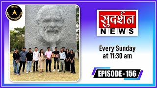 India Book of Records 156 Episode at Sudarshan News [upl. by Nahsrad443]