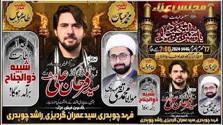 Live Majlis 17 Muharram 2024 II Imam Bargah Shah Yousaf Gardez Multan MultanAzadariLive [upl. by Buerger]