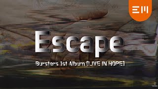 BURSTERS 버스터즈Escapeofficial audio [upl. by Iz]