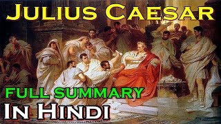 Julius Caesar in Hindi Full Summary  Shakespeare [upl. by Anihs729]