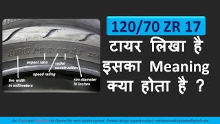 12070 ZR 17 meaning of Tire designation explained  Tire text meaning aasan bhasha me [upl. by Trula]