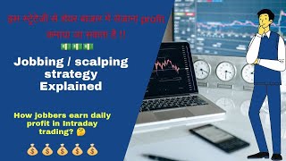 Jobbingscalping strategy explained  How Jobbers earn daily profit in intraday trading [upl. by Kath96]