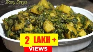 Spinach Potato Bhurji  Aloo Palak Burji  Vegan Dish Recipe [upl. by Irpak]