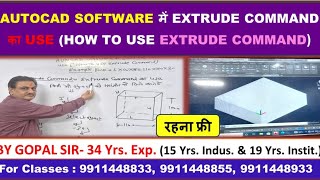 CNC TRAININGAUTOCAD SOFTWARE में EXTRUDE COMMAND का USE HOW TO USE EXTRUDE COMMANDcnc [upl. by Nahtnhoj]