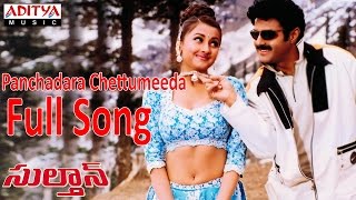 Panchadara Chettumeeda Full Song ll Sultaan Movie ll Bala Krishna Roja [upl. by Ddet243]