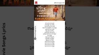 La La Bheemla Song Lyrics  BheemlaNayak  Pawan Kalyan Rana ThamanS pawankalyan song shorts [upl. by Frendel]