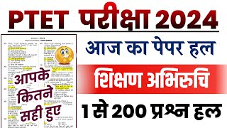 PTET Answer Key 2024  PTET 2 year Answer key 2024  PTET Exam 4 Year Paper Solution [upl. by Hammel98]