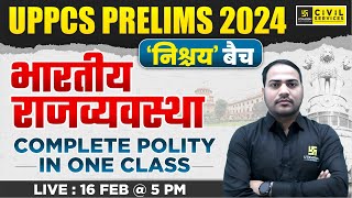 UPPCS Prelims 2024  Complete Indian Polity  Indian Polity for UPPCS Prelims 2024  By Imran Sir [upl. by Notle]