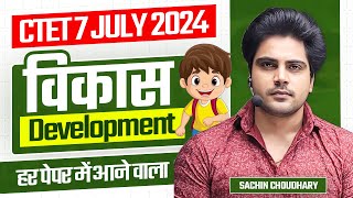 CTET JULY 2024 DEVELOPMENT by Sachin choudhary live 8pm [upl. by Assanav]