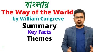 The Way of the World by William Congreve  Bengali Lecture  PRC Foundation Education [upl. by Benny]