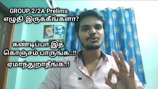 💰 அவசரப்பட்டு யாரும் மாட்டிக்காதீங்கAwareness Video for Aspirants 💯💪 TNPSC GROUP 2A MAINS [upl. by Kumar930]