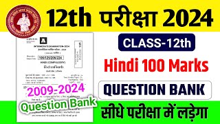 Bihar Board 12th Hindi Question Bank 2024  12th Hindi 100 VVI Objective Question 2024  Live Class [upl. by Berriman]