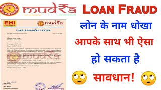 Mudra loan fraudMudra loan online apply [upl. by Stander776]