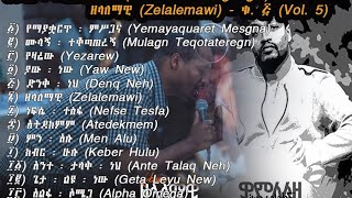 እንዳለ ፡ ወልደጊዮርጊስ Endale Woldegiorgis  ዘላለማዊ Zelalemawi  ቁ ፭ Vol 5 [upl. by Stretch]