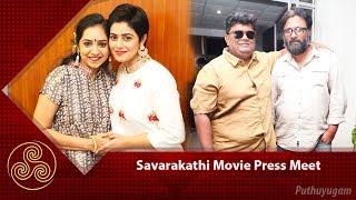 Savarakathi Movie Press Meet  Mysskin  Director Ram  Poorna  04022018 [upl. by Cohla]