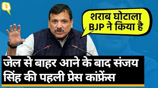 Delhi Excise Policy Sanjay Singh ने ED पर लगाए गंभीर आरोप केजरीवाल के खिलाफ झूठा केस बनाया [upl. by Ibba329]