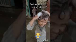 Barish me shampoo se nahaya youtube funny virelshort shaiquewithcomedy😝🤣😁 [upl. by Singband]